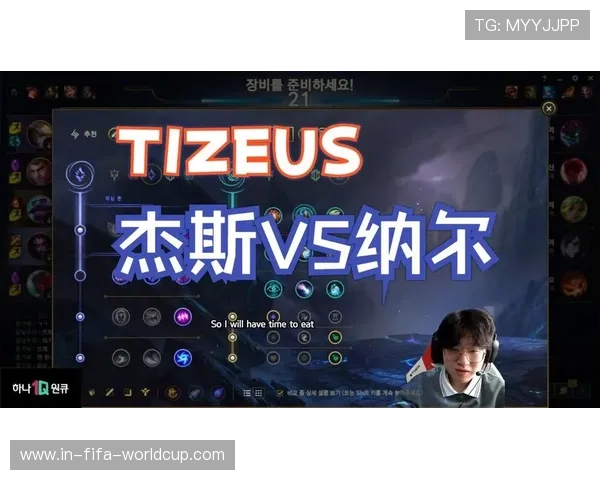 T1Zeus操作杰斯对线节奏分析及强弱期策略详解