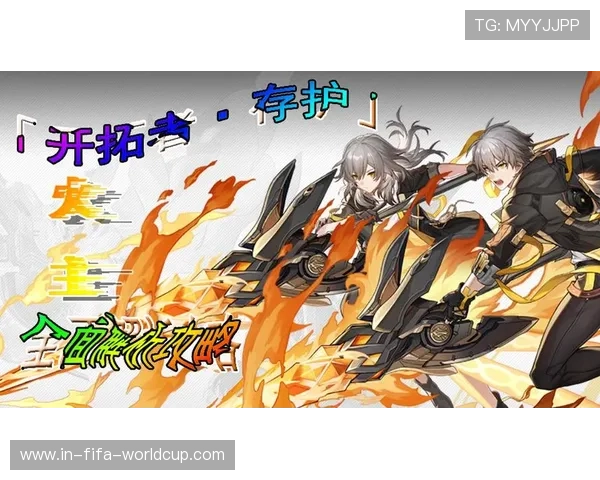 《星穹铁道最新攻略全解析：角色搭配、战力提升与副本挑战技巧》