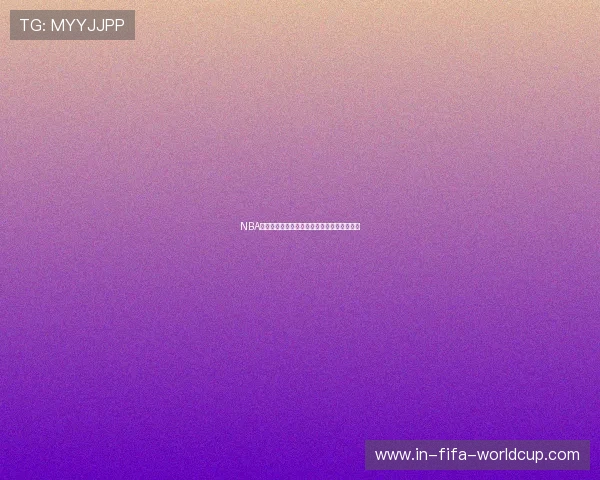 NBA官方发布最新总决赛动态引发球迷热议与关注 NBA官方发布最新总决赛动态引发球迷热议与关注
